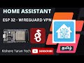 Home Assistant - Wireguard VPN Server Setup - esp32 Wireguard Client Configuration