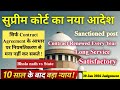 It is the state's compulsion to make contractual employees permanent. Supreme Court Judgment 2026