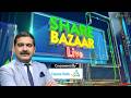 Share Bazaar Live और First Trade में बाजार का शुरुआती एक्शन Anil Singhvi  के साथ 10th February 2026