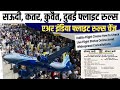Air India flight rules come into effect | Saudi, Qatar, Kuwait, Dubai flight rules | Government's...