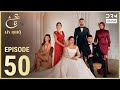 Turkish Drama in Urdu | Ain Ishq | Episode 50 | One Love | UD1O