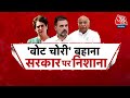 Congress Rally: Vote Chori के आरोप पर Congress की रैली, क्या बोले Rahul Gandhi? | BJP Vs Congress