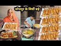 जोधपुरी मिर्ची बड़े बनाने का एकदम सही आसान तरीका mirchi vade recipe jodhpur ke mirch vade