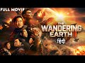The Wandering Earth II |  Hindi Dubbed Full Movie | Membership Movies | Only for Members | IOF-Hindi