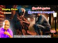 மன அழுத்தம் நீங்க மகத்தான 30 கதைகள் | தைரியசாலி மகன் | Thenkachi Ko Swaminathan -104