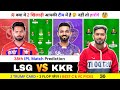 LSG vs KKR Dream11 Team Prediction, LSG vs KKR, Lucknow vs Kolkata Dream11 Team, KKR vs LSG Dream11 