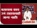 Raj Thackeray Aurangabad Sabha Live | 'बसायला काय उभं राहायलाही जागा नाही'-tv9