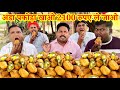 अंडा पकोड़ा खाओ 2100 रुपए ले जाओ। MOST POPULAR EGG POTATO ROLL EATING CHALLENGE WINNING CASH PRICE 😋