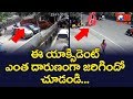 Speeding car falls off newly-inaugurated Biodiversity flyover..! | NewsOne Telugu