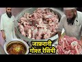 गुड्डू भई की ख़ास जाफ़रानी गोश्त रेसिपी MUTTON ZAFRANi RECIPE SARDI KI SHURVAT GARM RECIPE KE SATH