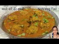 काले चने की सब्जी जो नॉन वेज खाना भुला दे | Black Chana Curry| Kala Chana Sabzi |Cook With Manorama|