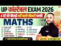 UP CONSTABLE MATH MARATHON CLASS | UP POLICE MATH MARATHON CLASS | UP CONSTABLE MATH CLASS