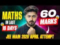 JEE Main 2026 : Only Do this to score 99%ile in JEE MATHS 🔥 Last 10 Days JEE Strategy 