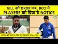 VIKRANT GUPTA ON T20 WC SQUAD SELECTION: GILL बाहर RINKU-ISHAN अंदर,BCCI का PLAYERS को CLEAR MESSAGE