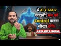 Motivational video/ मन को Control  करना सीखा देगी ये दो कहानी #arrahulroyal #rjkartik 