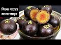 राखी पर बनाए 2 कप मिल्क पाउडर से बनाएं 1kg काला जामुन।kala jamun recipe।Milk powder gulab jamun 