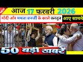 17 February 2025 | Aaj Ki 50 Sabse Badi Khabrein | Breaking News Live  | Ravish Kumar Prime Time