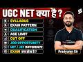 UGC NET Kya Hota Hai? | UGC NET Syllabus, Exam Pattern, Eligibility, NET JRF Diff. \u0026 Age Limit 2026