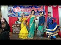 पचरंगी प्रोग्राम || शनि स्वर संगीत पार्टी मालिक:- विनोद यादव #pacharangi #program