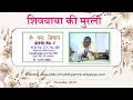 VCD 17 Kolkata Dt.12.01.2000 शिवबाबा की मुरली Shivbaba Ki Murli #aivv @A1SPIRITUALUNIVERSITY