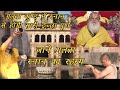 Galta Peeth Jaipur Story | गलता पीठ जयपुर का इतिहास | Holy Place In Jaipur