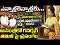 Live: Telangana Budget Session 2023-24 || Governor Tamilisai Soundararajan | CM KCR | ABN Telugu