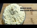 Homemade gram flour recipe || how to make a besan || how to make gram flour at home