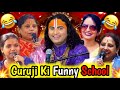 Aniruddhacharya Comedy Show 😂 | Pookie Baba Funny Moments | Guruji Ki Funny School #anirudhacharya