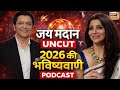 2026 में क्या होगा? PM Modi, Trump, Mamata Banerjee पर सटीक भविष्यवाणी | Jai Madaan UNCUT Podcast