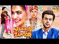 Shaadi Mein Zaroor Aana – 2017 | Rajkummar Rao, Kriti Kharbanda | Emotional Romantic Drama Hindi
