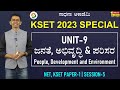 KSET 2023 | Paper- 1 | Unit 9 | People, Development and Environment | Manjunatha B @SadhanaAcademy