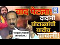 Ajit Pawar on Mahesh Landage: '600 कोटींचा चुराडा, इतका पैसा आला कुठून?' | Sakal News