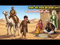 Maafi aur rishton ki ek sacchi ahmiyat | Moral Story In hindi #islamicstories #history 