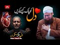 Dil Ka Sukoon ♥️ Best Emotional Bayan | Abdul Habib Attari | New Bayan 2025 | Power of Taqwa