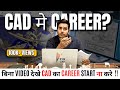 Career in CAD? Watch this video if you want to become a CAD Designer!