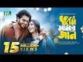 Tumi Amar Jan | Bannah | Arosh Khan | Samira Khan Mahi | Shamim | তুমি আমার জান | New Eid Natok 2024