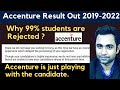 Accenture Result Out 2019-2022 | Why 99% students are rejected | Accenture  don't do this
