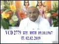 ✌️ शिव शंकर भिन्न होते हुए भी एक अस्तित्व ☝️ VCD 2779 (01:02:17-01:04:50)