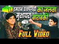 Imran Pratapgarhi Mushaira Barabanki | Saajhi Virasat | Full Mushaira Video | Live Mushaira Imran P