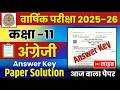 RBSE Class 11 English Annual Exam Original Paper Solution 9 March 2026 ||  English Paper answer key