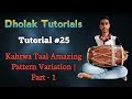 Dholak Tutorial #25 On Dholak