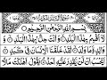Holy Quran | Juz/Para-30 Full || Recited Sheikh Abdur-Rahman As-Sudais | With Arabic Text |