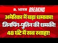 Russia Big Action On America LIVE Updates: अमेरिका के कब्जे में रूसी जहाज! | Putin Vs Trump