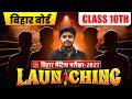 10th New Batch 2027 | Bihar Board Class 10th Online Class Free | Bihar Matric Exam 2027 | Class 10