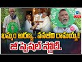 LIVE: Vanajeevi Ramaiah Special Story | ఖమ్మం అరణ్య.. వనజీవి రామయ్య!! జీ స్పెషల్ స్టోరీ. | ZEE News
