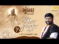 DAY 07 II SHREEMAD BHAGVAT KATHA II MUMBAI II 2026