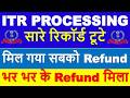 ITR PROCESSING Latest Update || ITR Refund मिलना शुरू || ITR Not Processed? Refund Not Received?