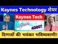 Kaynes Technology Share Latest News | Kaynes Technology Share Results Analysis 09 February 2026