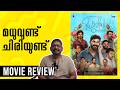 Madhuvidhu Review | Unni Vlogs Cinephile