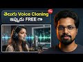 Telugu Voice Cloning Free Tool | AI Voice Clone in Minutes